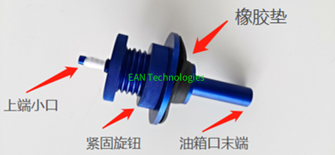 蒸发模拟小孔标准件/油箱口适配器