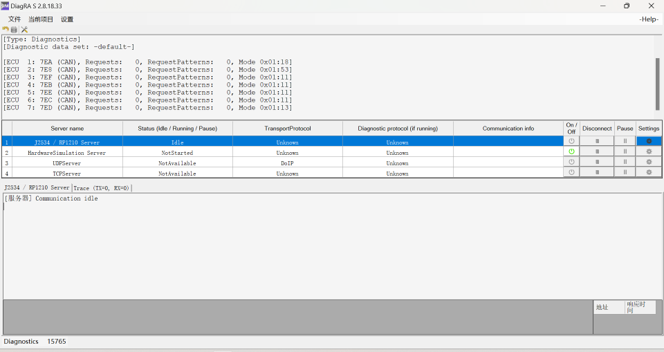 DiagRA S诊断数据回放与模拟软件
